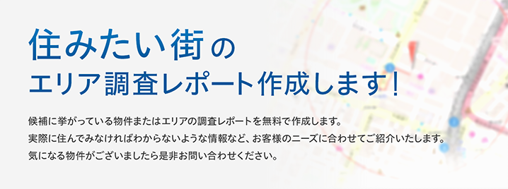 不動産データプロ　フリー１